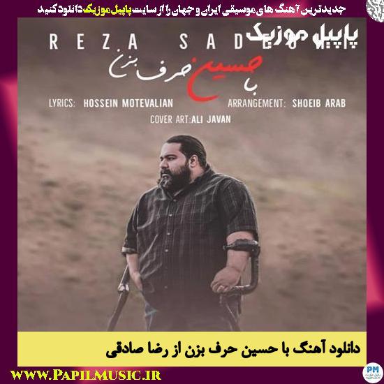 Reza Sadeghi Ba Hossein Harf Bezan دانلود آهنگ با حسین حرف بزن از رضا صادقی